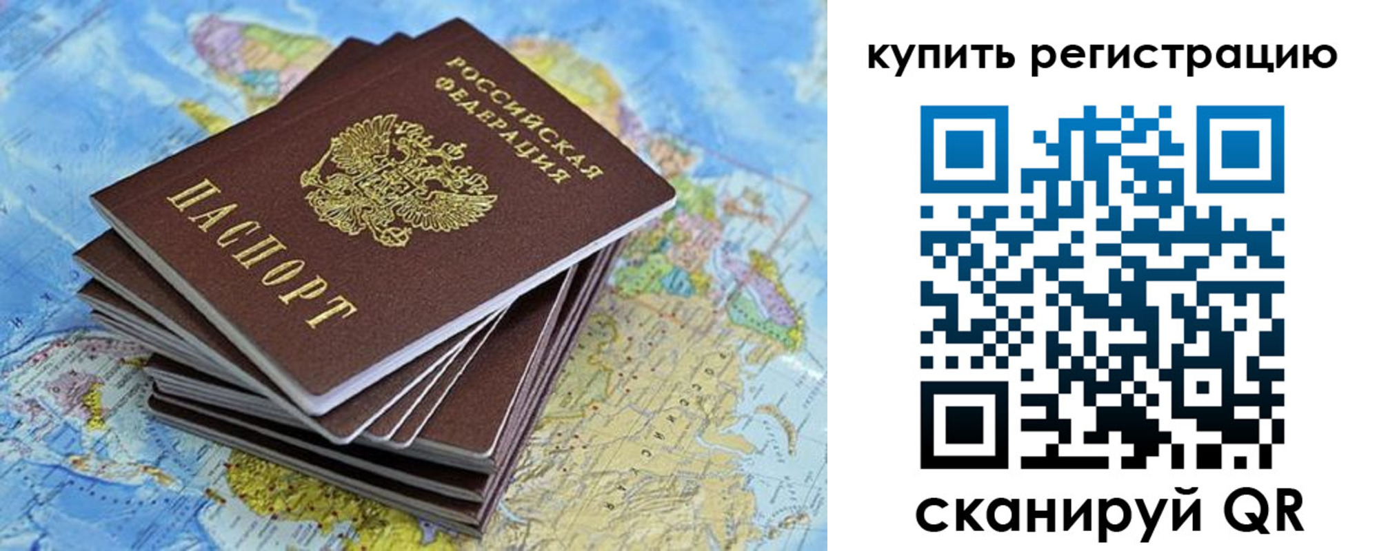 временная регистрация надежно в Геленджике