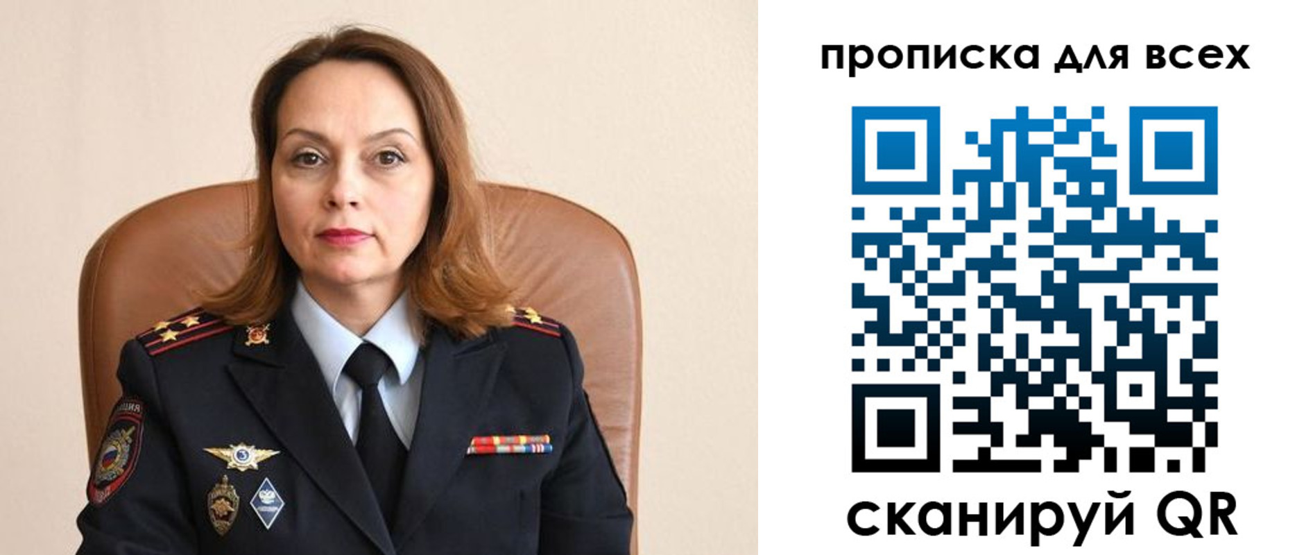 прописка от собственника в Геленджике