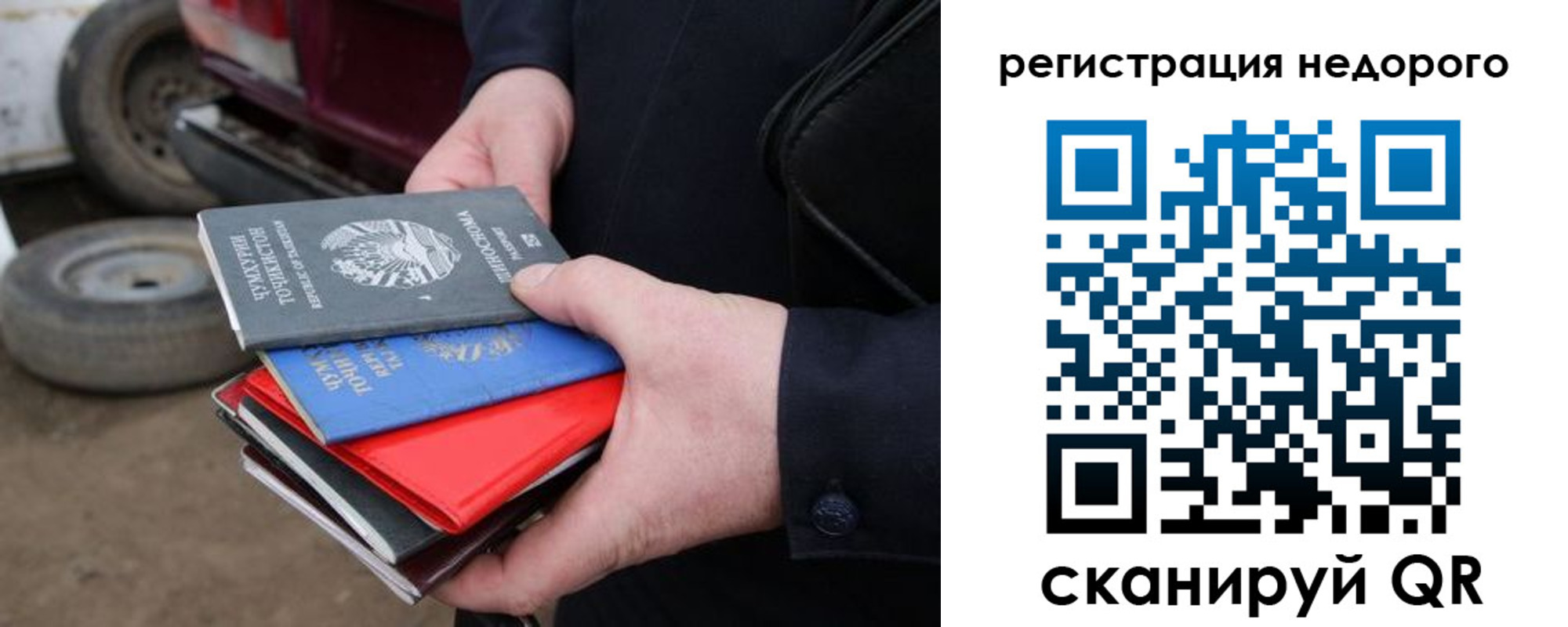 временная регистрация гарантия в Геленджике
