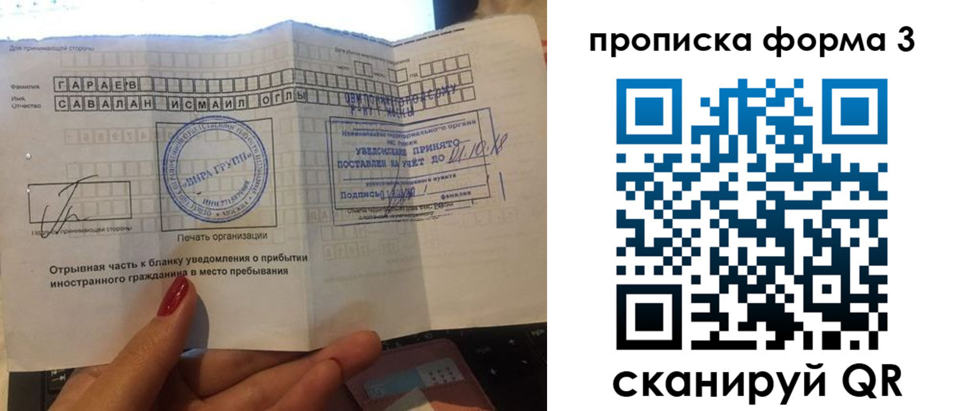 прописка законно в Геленджике