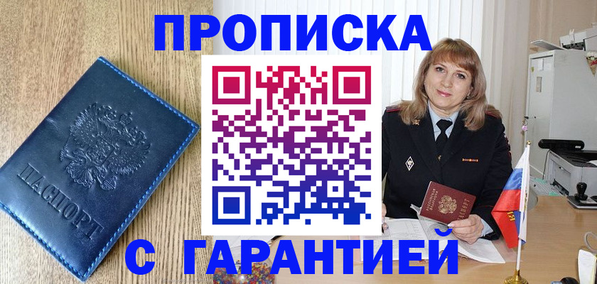 миграционный учет в Геленджике