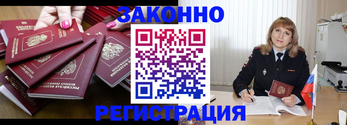 прописка для кредита в Геленджике