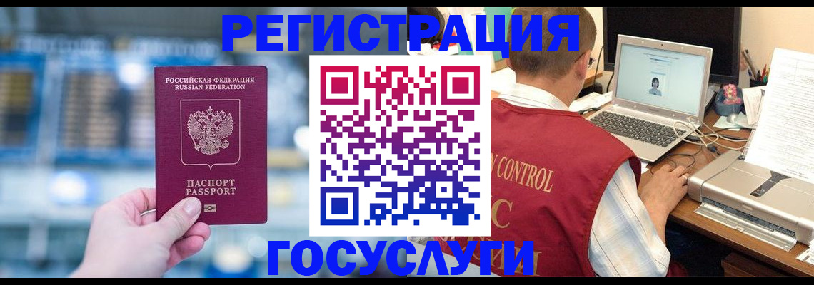 прописка ребенка в Геленджике